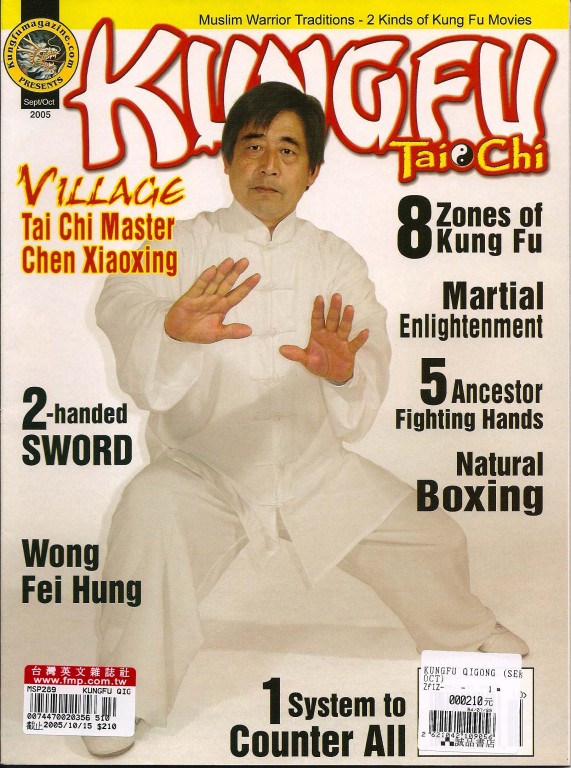 09/05 Kung Fu Tai Chi